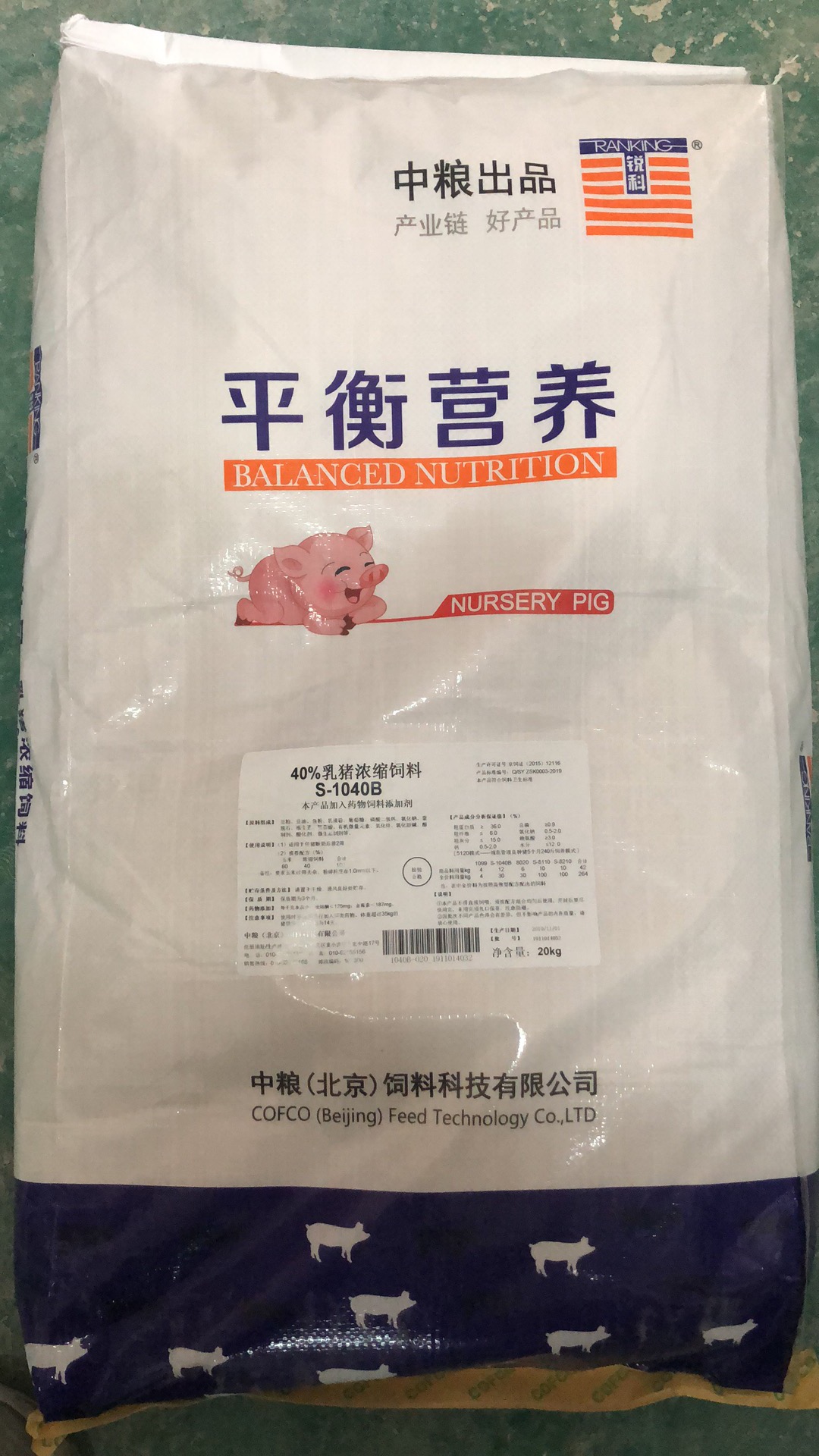 中糧40%乳豬濃縮飼料產品編號S-1040B