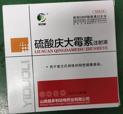 硫酸慶大霉素注射液，用于革蘭氏陰性和陽性細菌感染。---山西易多利