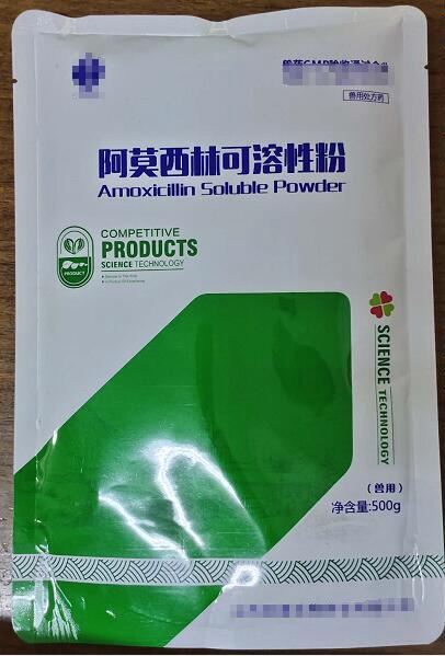 阿莫西林可溶性粉，廣譜抗生素類藥。主要用于對氨芐西林敏感的革蘭氏陽性球菌和革蘭氏陰性菌感染，如巴氏桿菌病，葡萄球菌、鏈球菌感染-