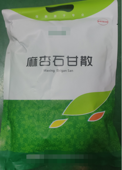 麻杏石甘散（500g），清熱宣肺、止咳平喘、治療呼吸道疾病