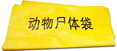 環保加厚型可降解動物尸體袋 豬狗雞鴨尸體無害化處理 承重80公斤