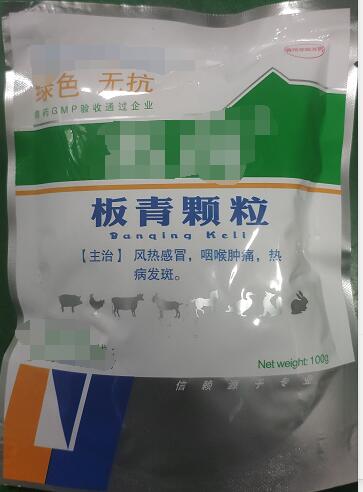 板青顆粒-100g  風寒感冒、咽喉腫痛，熱病發斑。