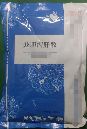 龍膽瀉肝散-瀉肝膽實(shí)火，清三焦?jié)駸帷?></A></DIV><div   id="9todyz8"   class=