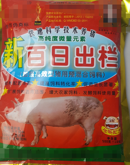 新百日出欄預混料 農家自配飼料催肥促長預混料 添加劑500g