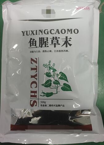 魚腥草末-清熱止痢。主治濕熱瀉痢