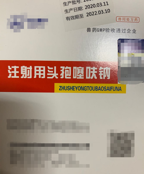 頭孢賽呋鈉1g  抗菌藥 具有廣普殺菌作用  對革蘭氏陽性菌、革蘭氏陰性菌均有效。其抗菌機理為抑制細胞壁的合成而導致細菌死亡。敏感菌主要有殺性巴氏桿菌、溶血性巴氏桿菌、膜膜 肺炎放線桿菌、沙門氏菌、大腸桿菌、鏈球菌、葡萄球菌等