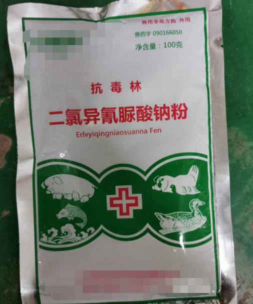 二氯異氰脲酸鈉粉 本品具有次氯酸的刺激性氣味，含氯消毒劑