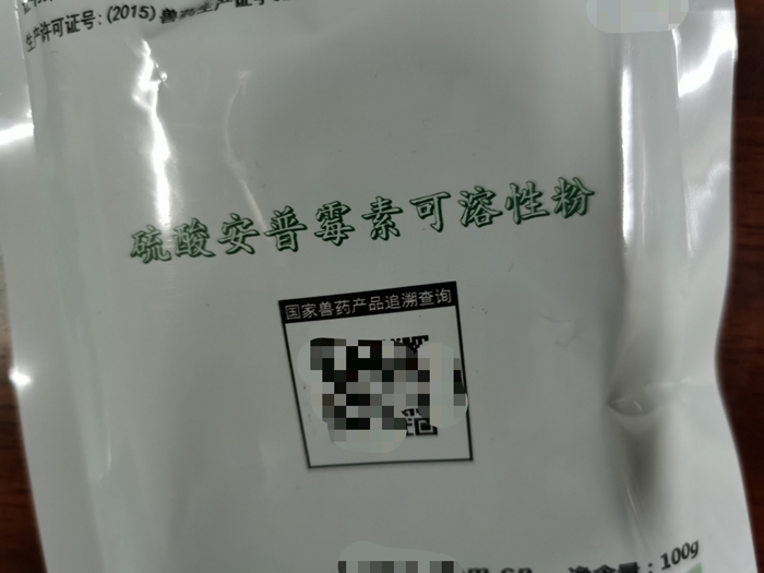 硫酸安普霉素可溶性粉--用于治療革蘭氏陰性菌引起的腸道感染