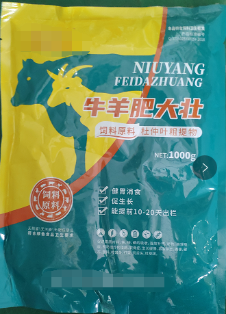 牛羊肥大壯  改善微循環(huán)系統(tǒng)，開胃消食，提高機體免疫力及伉應急能力，降低料肉比，提高出欄整齊度，顯著緩解熱應激、斷奶、換料、轉群等應激造成的采食量下降