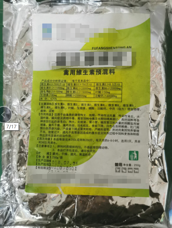 復(fù)方腎通安，適用于各種原因引起的腎蒼白，腫大，花斑腎，腎小管，輸尿管沉積大量的尿酸鹽而被堵塞，禽爪干癟，禽肉發(fā)鉗，羽毛松亂，食欲下降，白色石灰樣稀糞，肛門周圍白色糞便污染，產(chǎn)蛋量下降及蛋殼粗糙，產(chǎn)畸形蛋等。