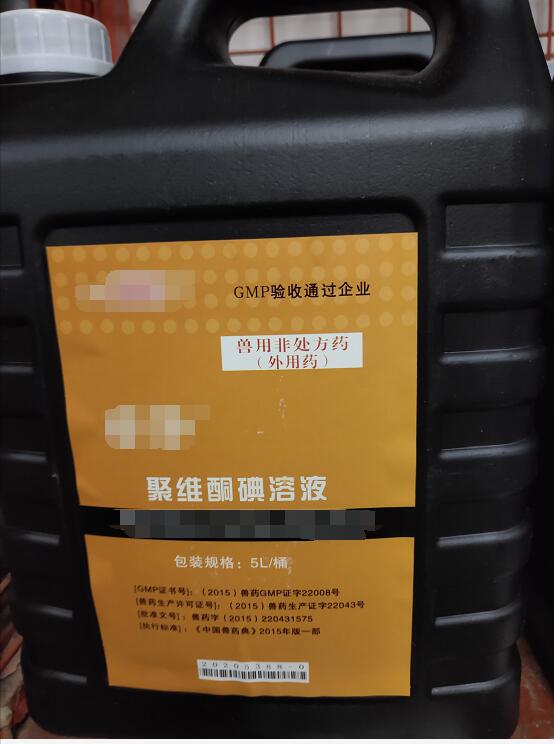 5%聚維酮碘-5L（助農）