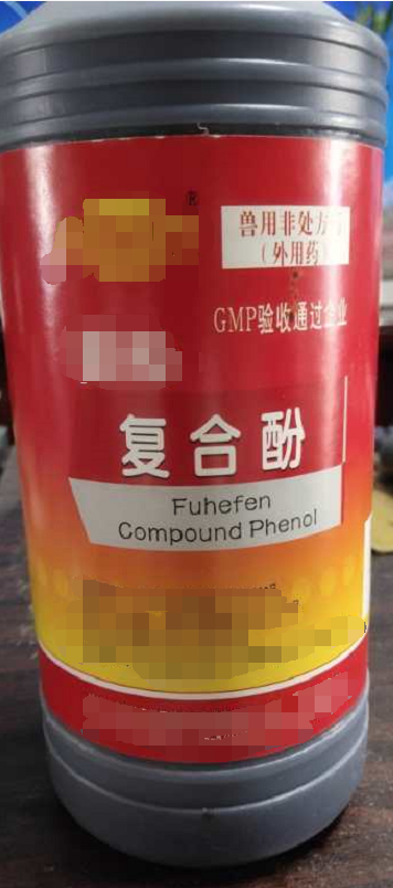 復合酚-1000ml（消毒防腐劑。用于畜舍及器具等的消毒）