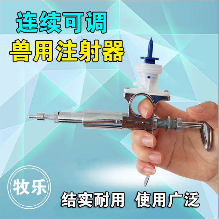 獸用注射器 牧樂5ml2ml可調連續注射器 金屬注射器疫苗器養殖器械