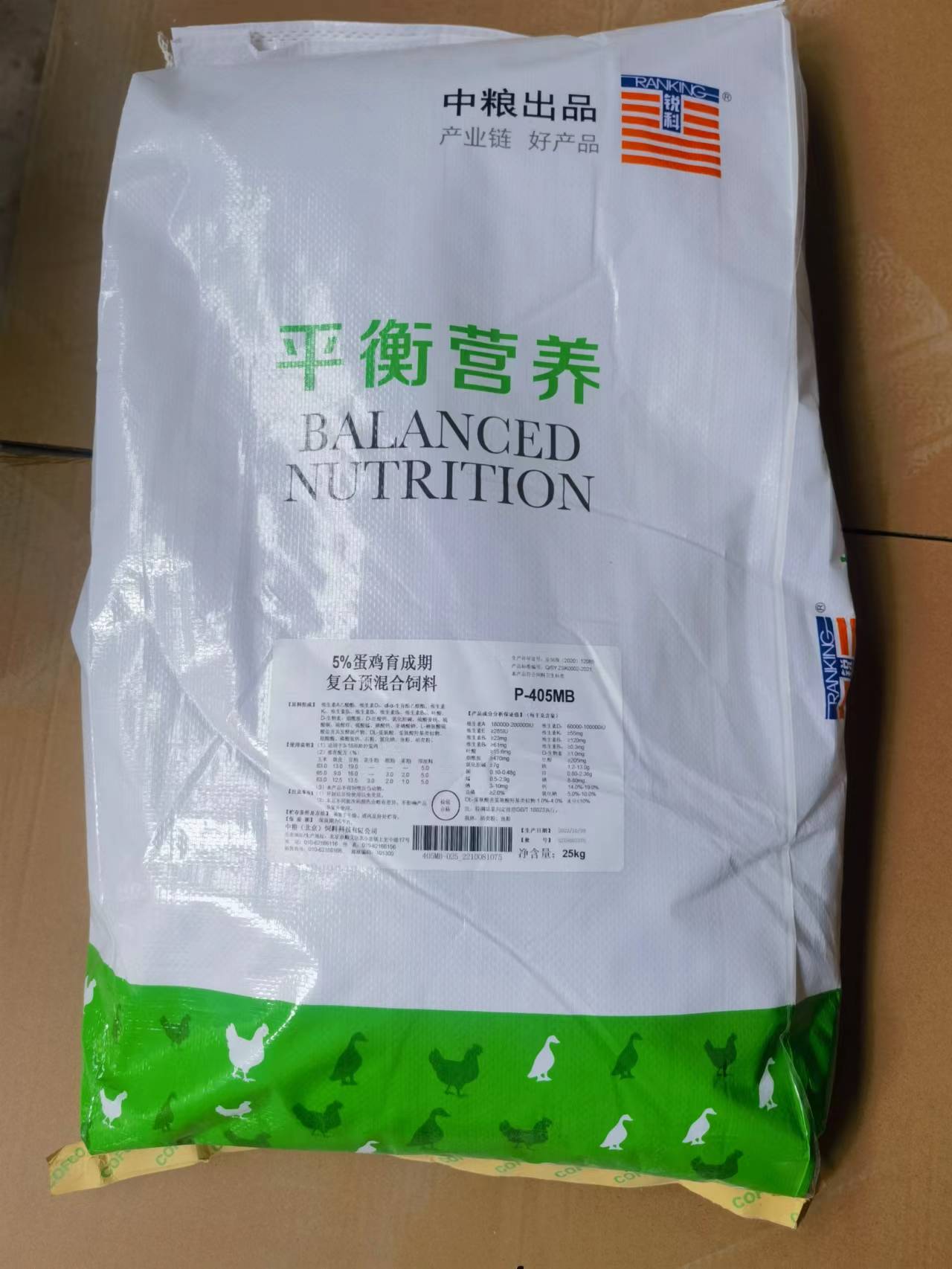 中糧飼料-5%蛋雞育成期與肉雞全程預混合飼料，高端原料精準營養，快速健康生長，產品編號P-405MB