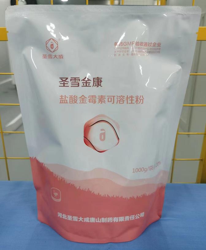 【新產品】圣雪金康-鹽酸金霉素可溶性粉，值得推薦一款更好用有效的針對畜禽呼吸道疾病、大腸埃希菌、溶血性鏈球菌等疾病反復不易治愈的產品