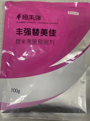 豐強(qiáng)替美佳，20%替米考星可溶性粉（預(yù)混劑），用于家畜呼吸道疾病、咳嗽喘氣、藍(lán)耳傳胸、副豬豬肺疫喘氣病支原體肺炎