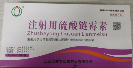 注射用硫酸鏈霉素（100萬）——-主治家畜呼吸道感染、泌尿道感染、結核桿菌感染