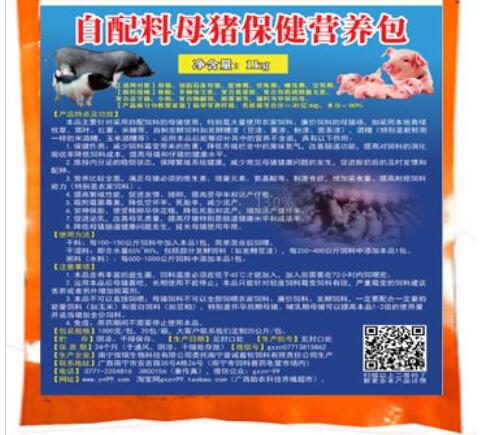 自配料母豬保健營養(yǎng)包——大量使用農(nóng)家飼料、廉價飼料的母豬養(yǎng)殖的好搭檔