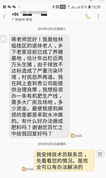 傳統養殖場求助.jpg