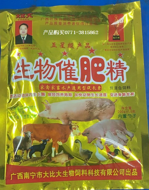 生物催肥精1.jpg