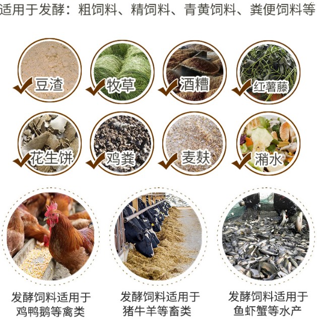 EM菌發酵飼料.jpg