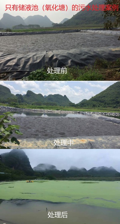 只有儲液池（氧化塘）的廢水處理案例.jpg