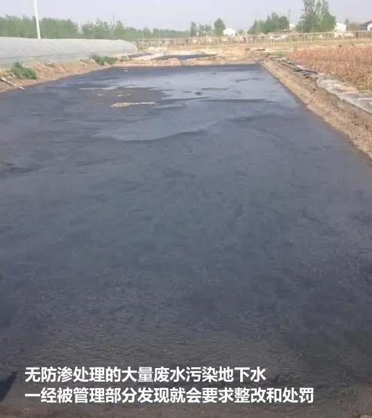 無防滲處理的大量廢水污染地下水.jpg