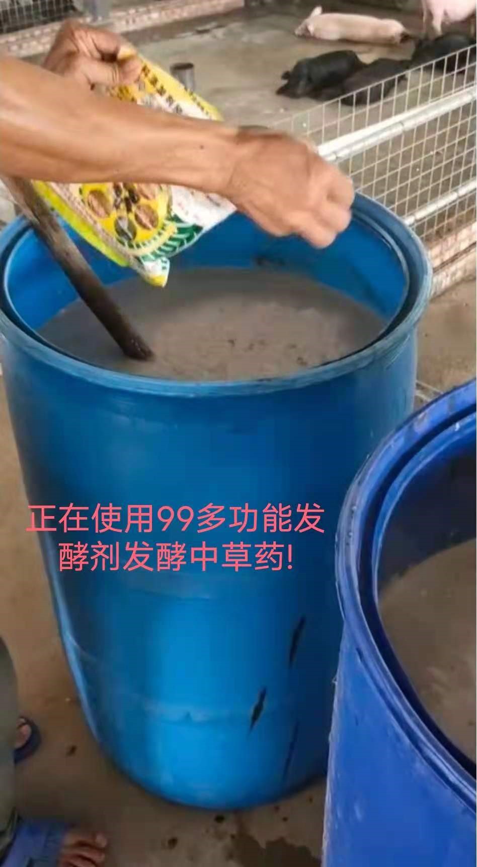 1用99多功能飼料發酵劑發酵中草藥現場1.jpg